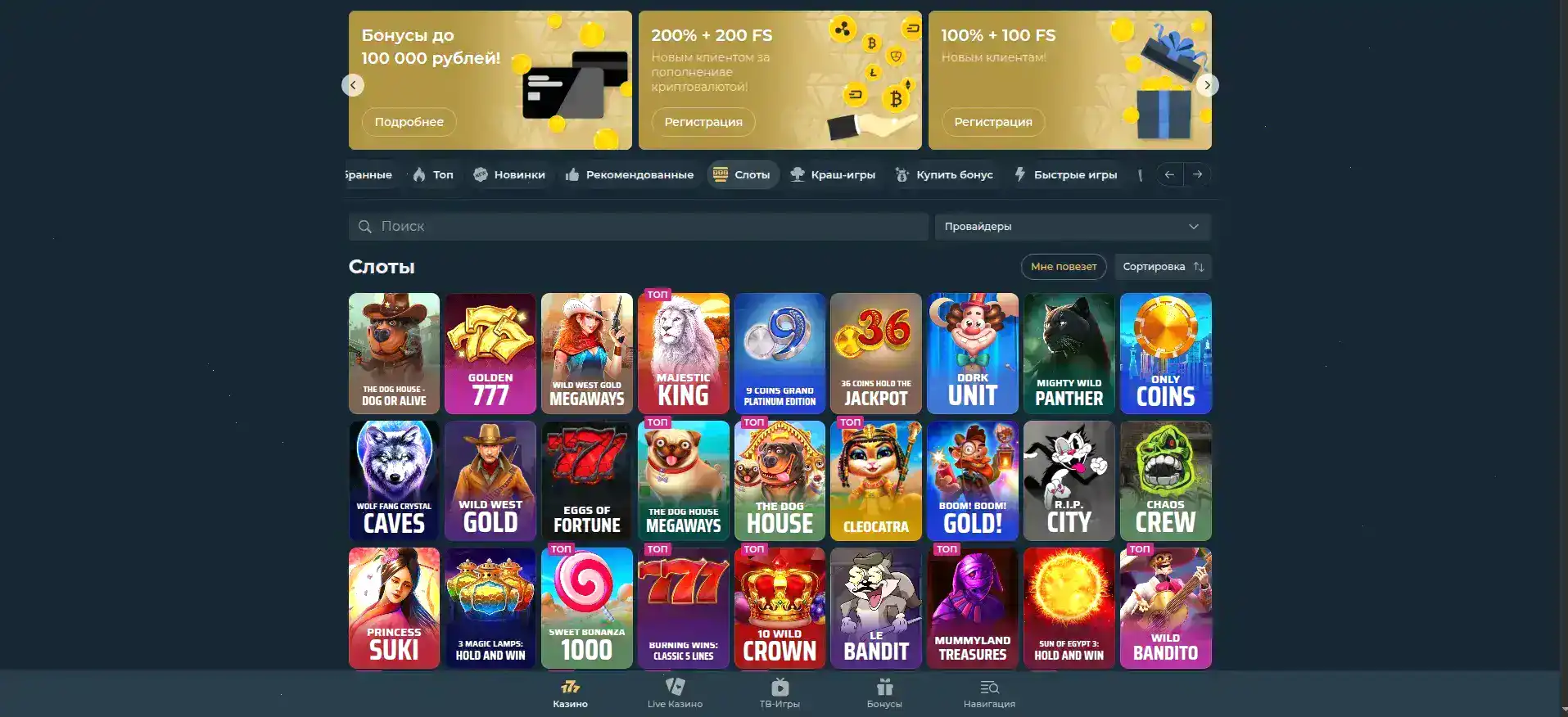 Интерфейс казино Монро на компьютере и телефоне